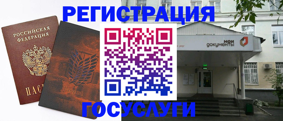 временная регистрация госуслуги в Светлогорске