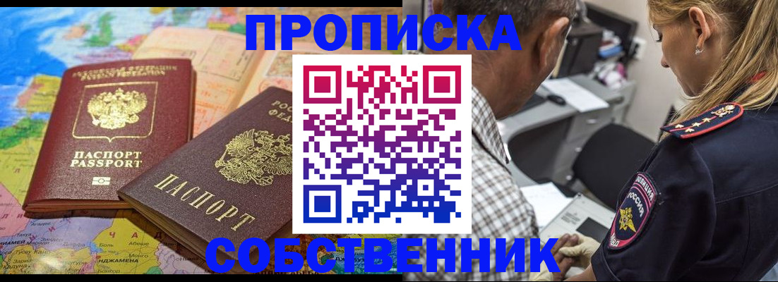 миграционный учет в Светлогорске