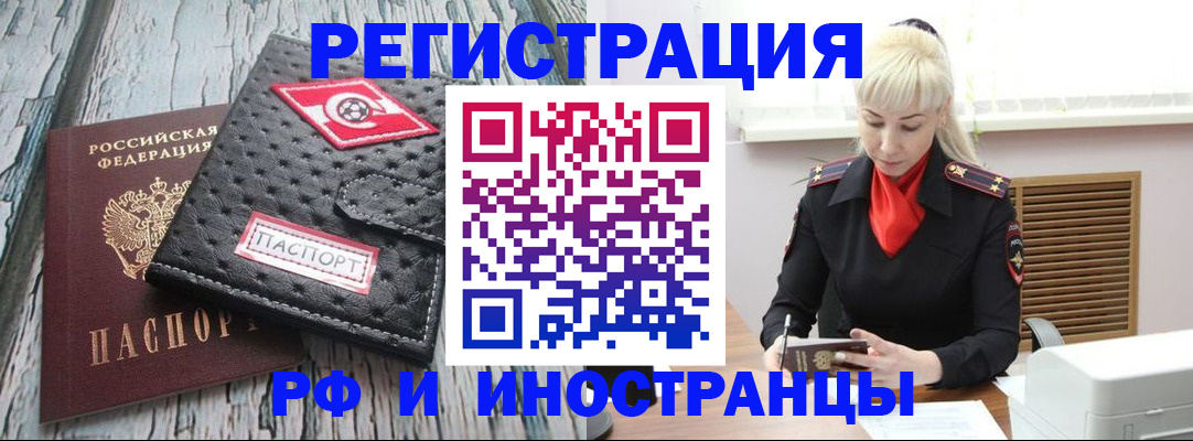 пропишу в квартире в Светлогорске