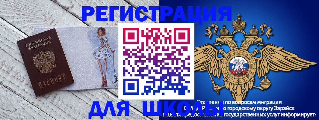 прописка паспорт в Светлогорске