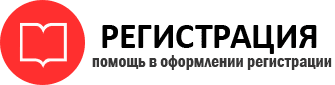 прописка в Светлогорске id720851